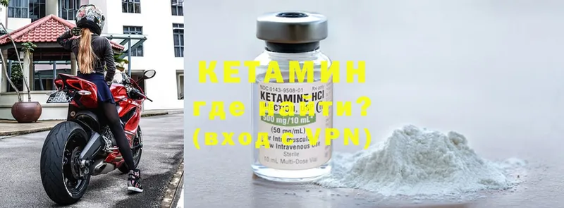 цена наркотик  Ветлуга  Кетамин ketamine 