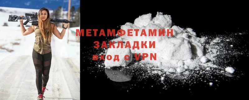 наркота  Ветлуга  Первитин Methamphetamine 